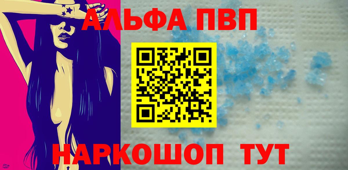 А ПВП Crystall Азов