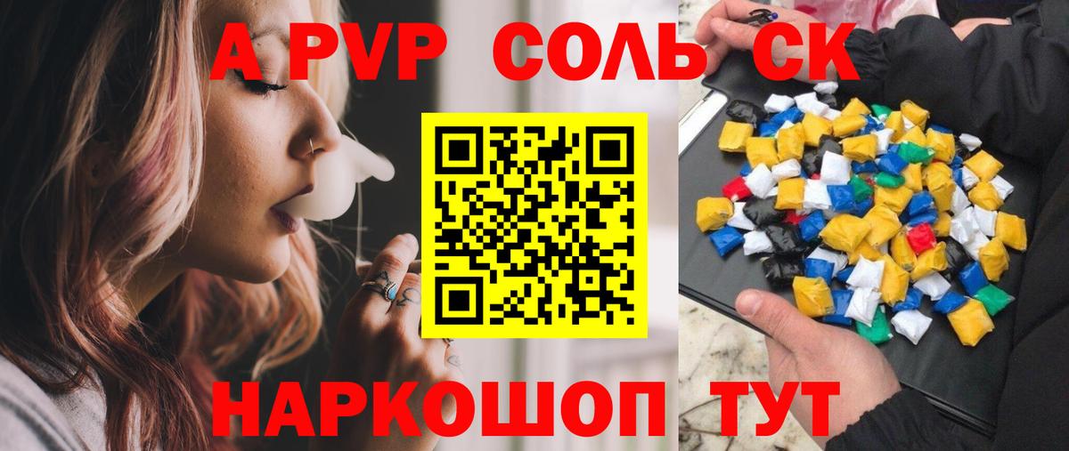 Альфа ПВП крисы CK  Вход с VPN  Alpha PVP  Азов 
