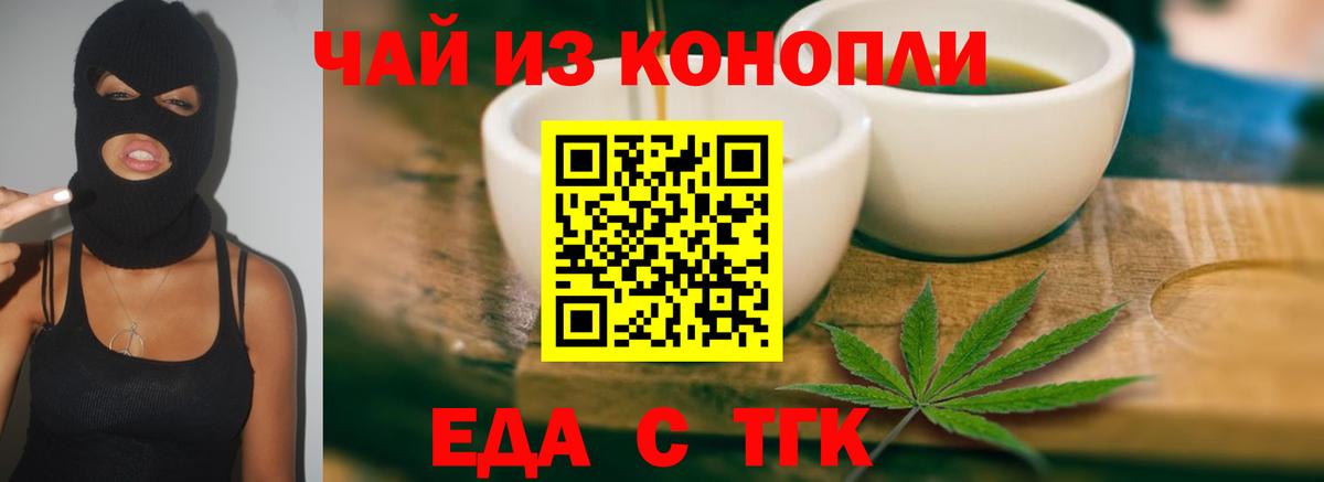 Азов  Печенье с ТГК марихуана  Вход с VPN 