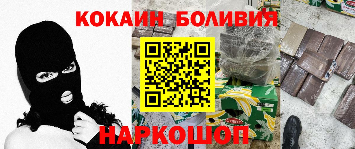 Кокаин FishScale  КОКАИН FishScale  Вход с VPN  Азов 