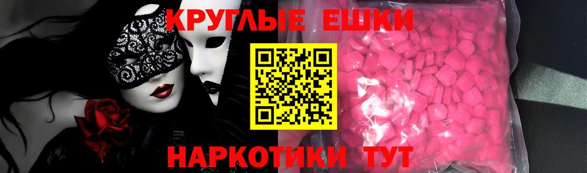 Ecstasy таблы  ЭКСТАЗИ 300 mg  Вход с VPN  Азов 