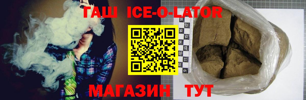 ГАШ Premium Азов
