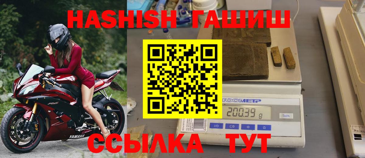Гашиш гашик  Вход с VPN  ГАШИШ Изолятор  Азов 