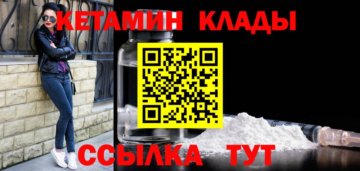 КЕТАМИН VHQ  КЕТАМИН VHQ  Азов  Вход с VPN 