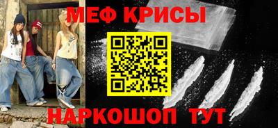 мяу мяу кристалл Малгобек