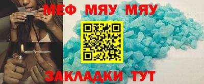 мяу мяу кристалл Малгобек