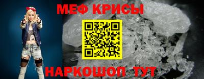 мяу мяу кристалл Малгобек