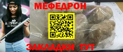 мяу мяу кристалл Малгобек