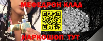 мяу мяу кристалл Малгобек