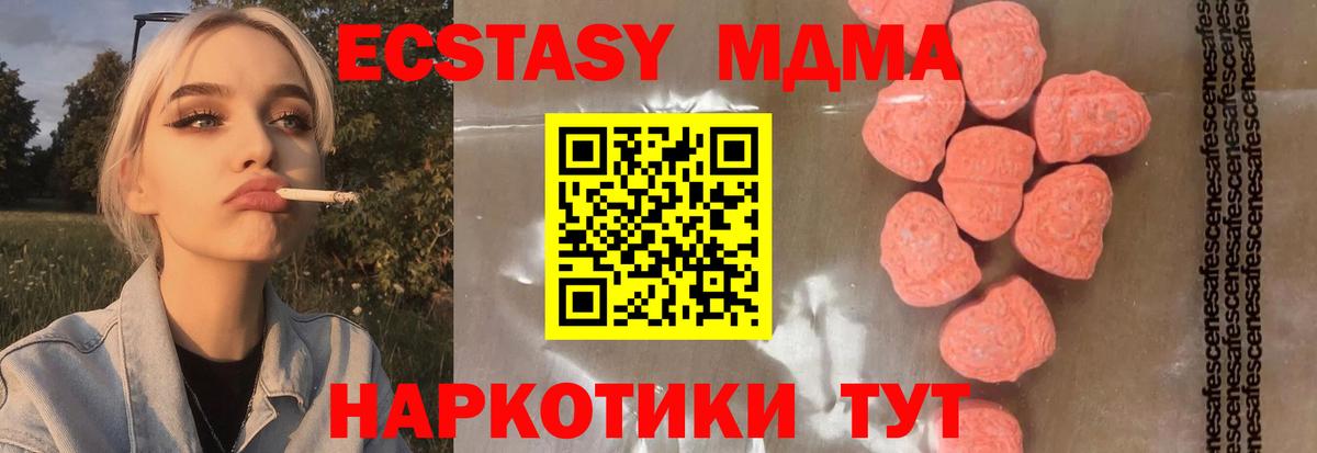 Азов  МДМА crystal  MDMA  Вход с VPN  МДМА молли 