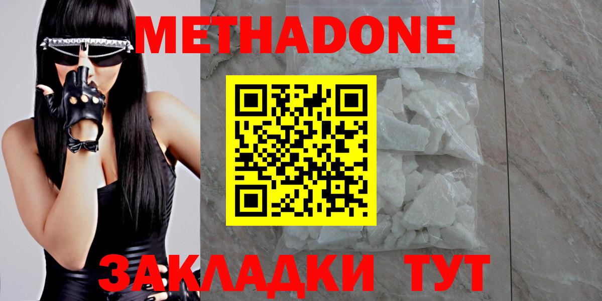 Метадон мёд Азов