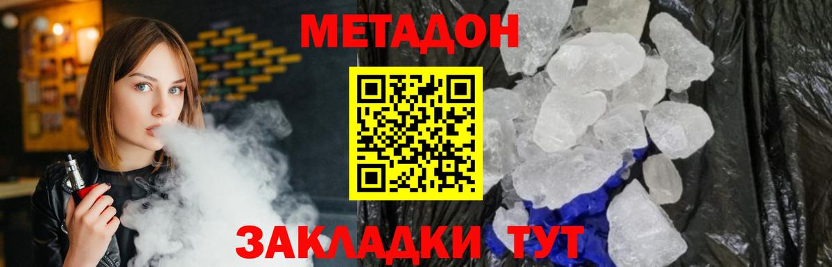 Метадон мёд  Вход с VPN  Азов 