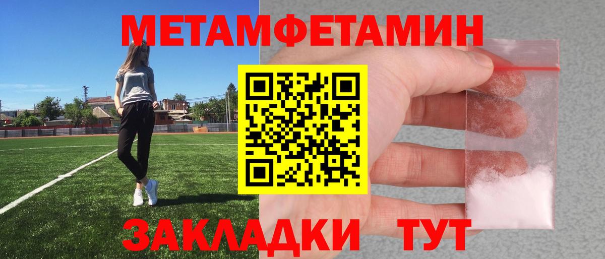 Метамфетамин пудра  Вход с VPN  МЕТАМФЕТАМИН  Метамфетамин пудра  Азов 