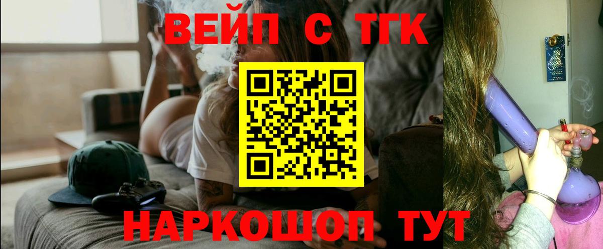 Азов  ТГК THC oil  Вход с VPN 