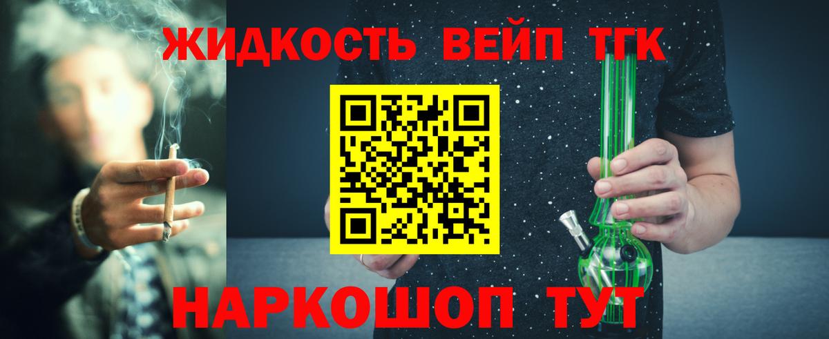 ТГК Wax Азов