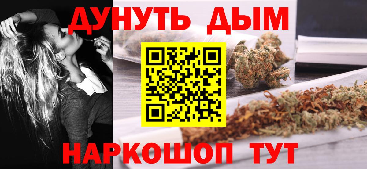 Азов  Шишки марихуана конопля  Шишки марихуана ГИДРОПОН  Вход с VPN  Конопля SATIVA & INDICA 